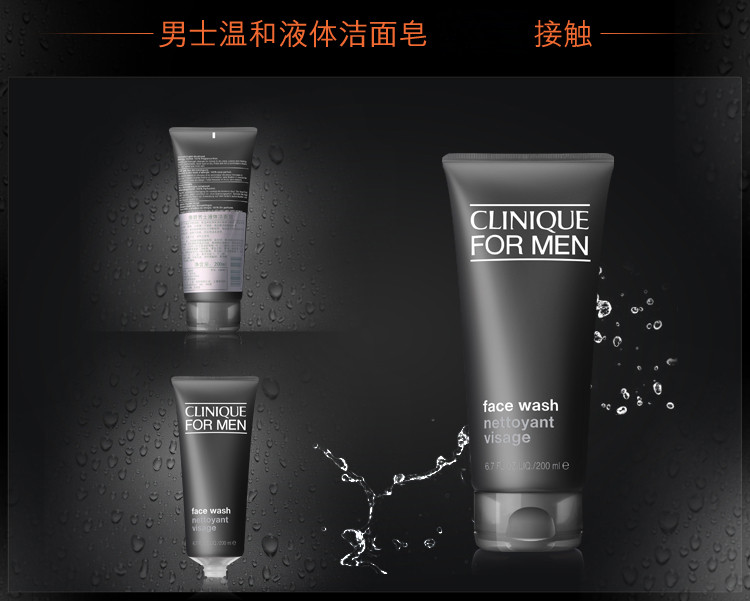 Clinique/倩碧男士液体洁面皂200ML 新老包装随机发货