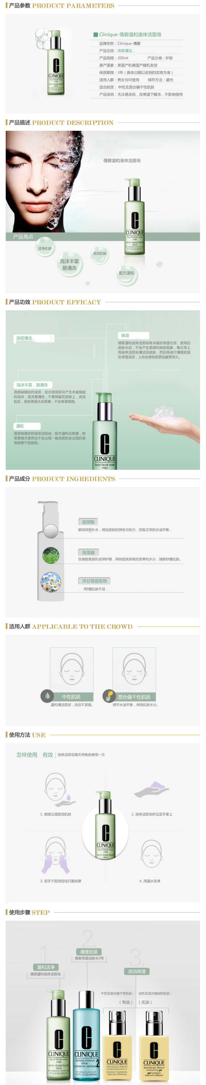 Clinique/倩碧温和液体洁面皂200ml 新老包装随机发货