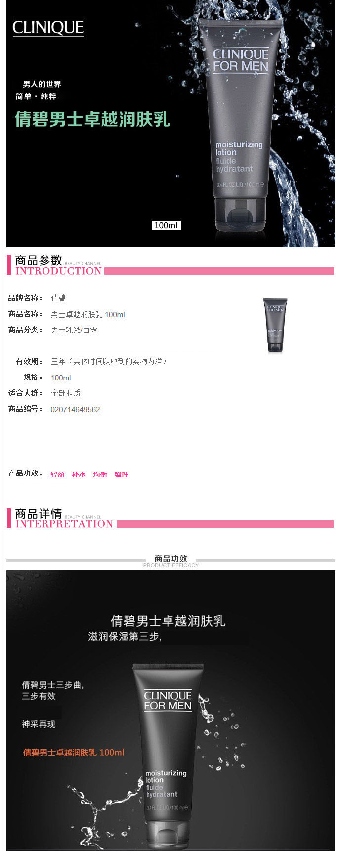 Clinique/倩碧男士卓越润肤乳100ML 新老包装随机发货