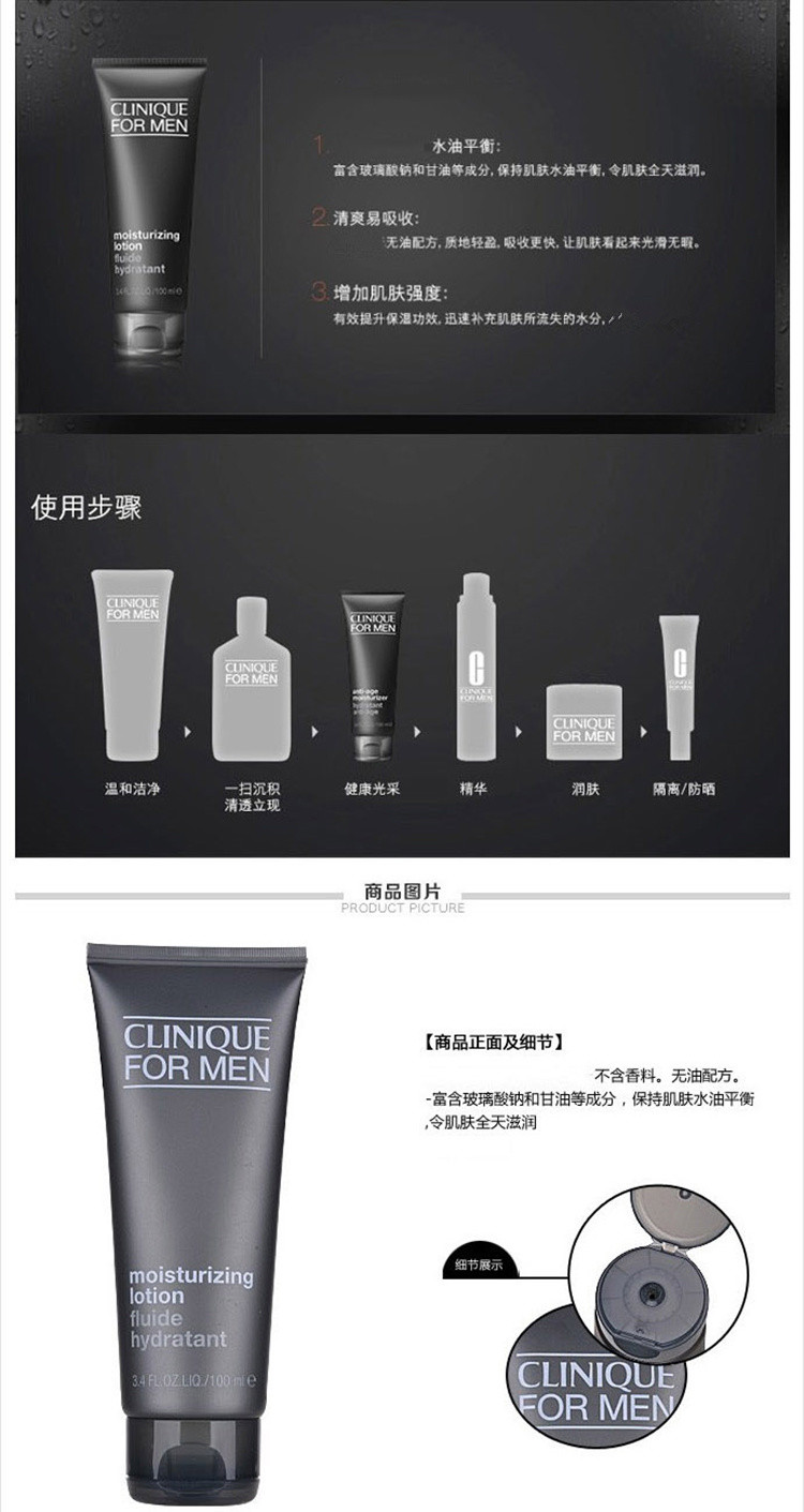 Clinique/倩碧男士卓越润肤乳100ML 新老包装随机发货