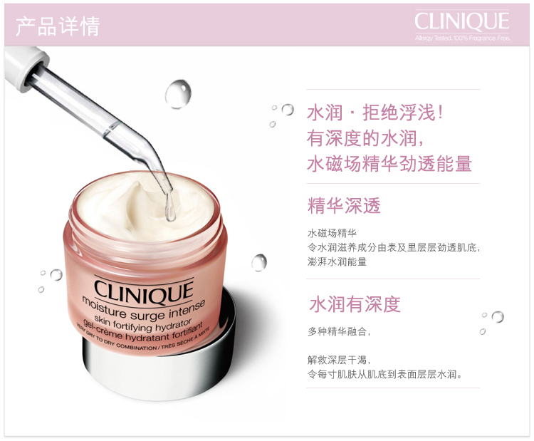 Clinique/倩碧水嫩保湿精华霜50ML