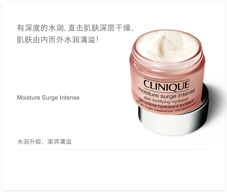 Clinique/倩碧水嫩保湿精华霜50ML