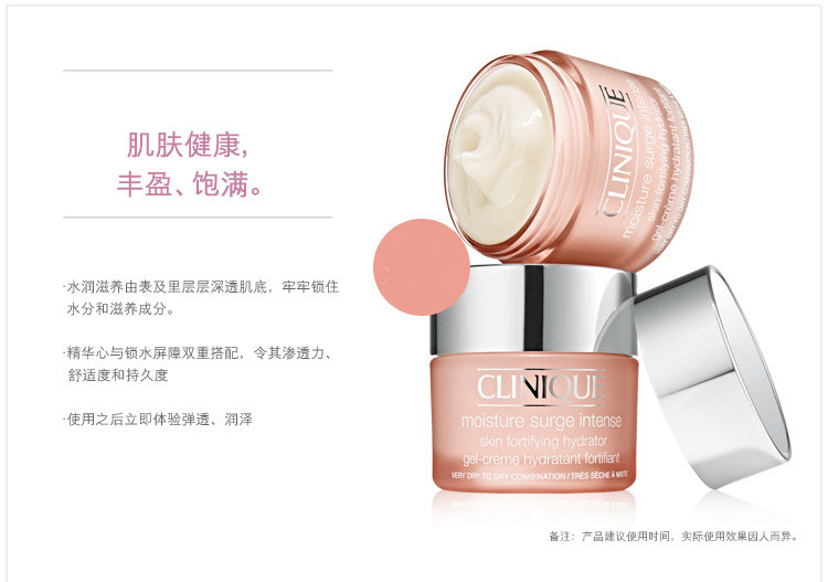 Clinique/倩碧水嫩保湿精华霜50ML
