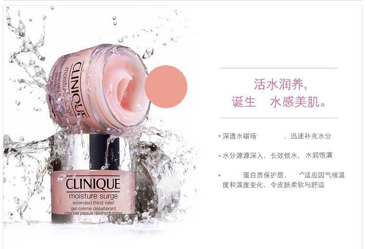 Clinique/倩碧水嫩保湿润肤霜50ML