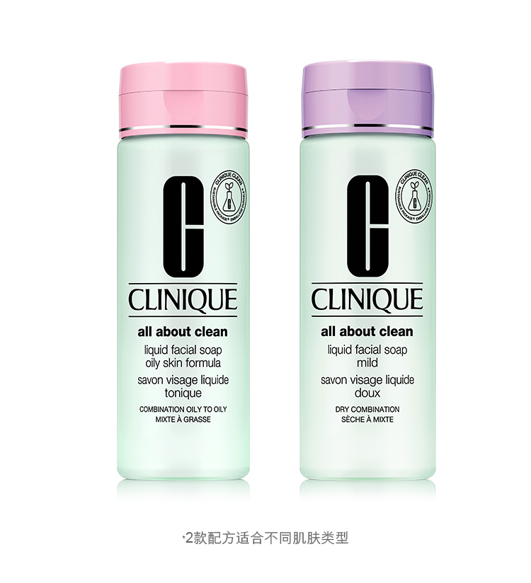 Clinique/倩碧 清爽液体洁颜皂200ml（混合偏油至油性肌肤）新老包装随机发货
