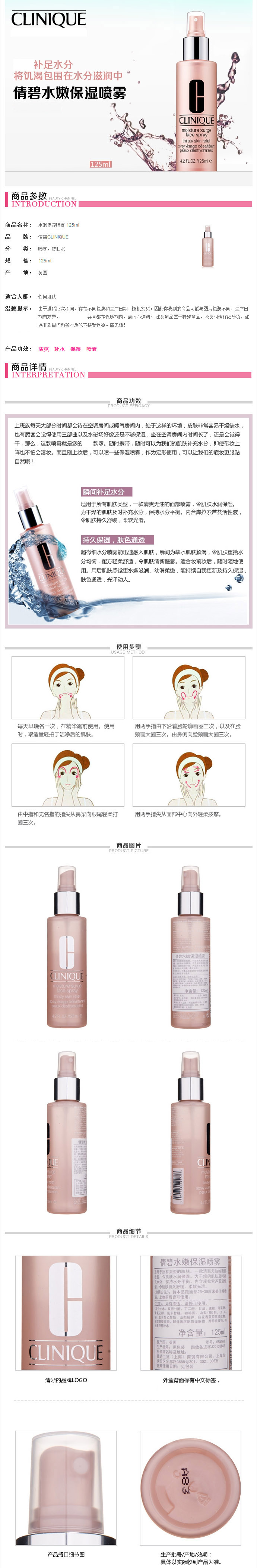 Clinique/倩碧水嫩保湿喷雾125ML