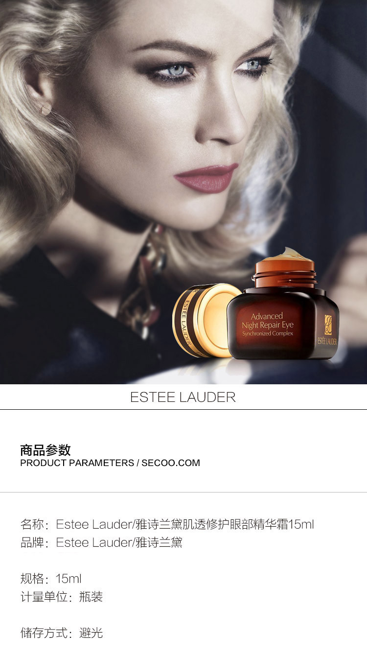 【19春夏】Estee Lauder/雅诗兰黛肌透修护眼部精华霜15ML