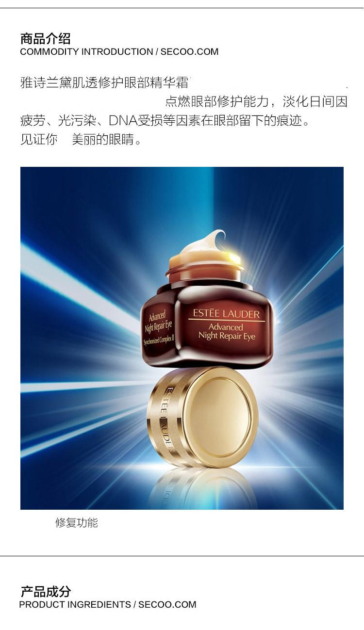 【19春夏】Estee Lauder/雅诗兰黛肌透修护眼部精华霜15ML