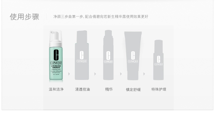 Clinique/倩碧净颜洁面摩丝125ML
