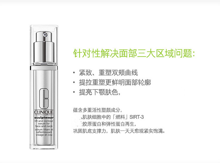 Clinique/倩碧紧颜提升精华素50ml
