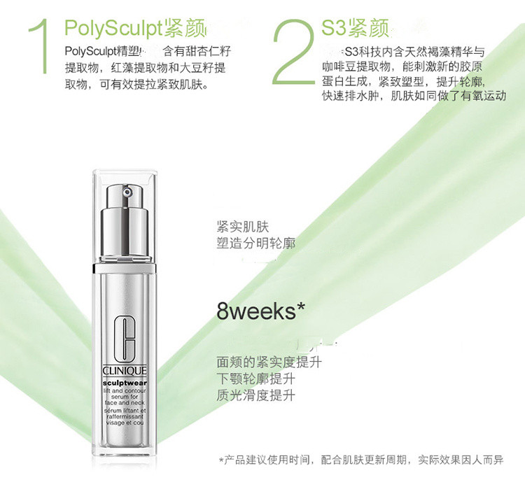 Clinique/倩碧紧颜提升精华素50ml