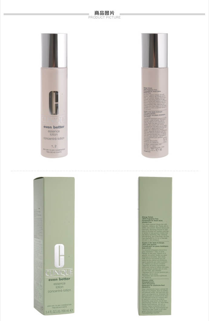 Clinique/倩碧匀净卓研水精萃（干性/偏干性肌肤）100ML