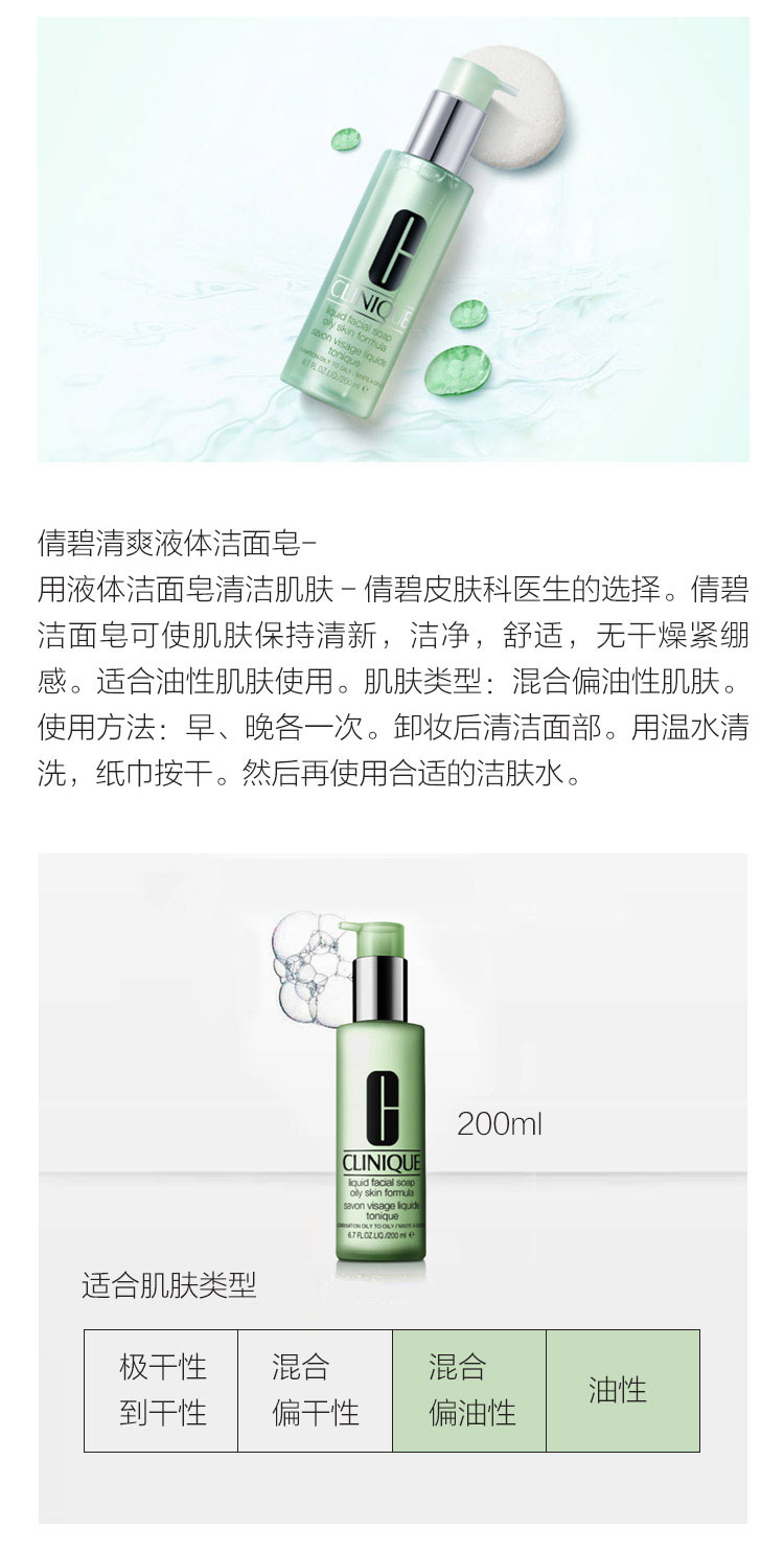 【19春夏】Clinique/倩碧三部曲3号（清爽液体洁面皂200ml+明肌净透水3号200ML+润肤乳（清爽型）125ml））