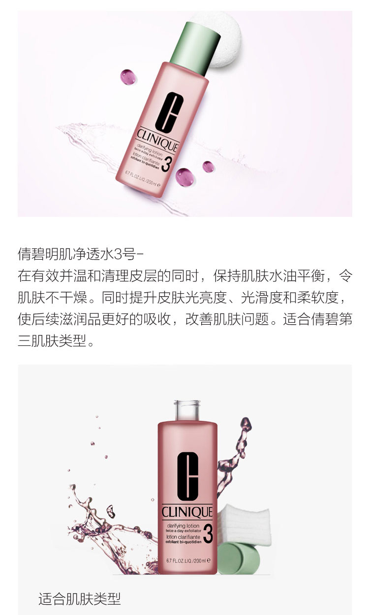 【19春夏】Clinique/倩碧三部曲3号（清爽液体洁面皂200ml+明肌净透水3号200ML+润肤乳（清爽型）125ml））