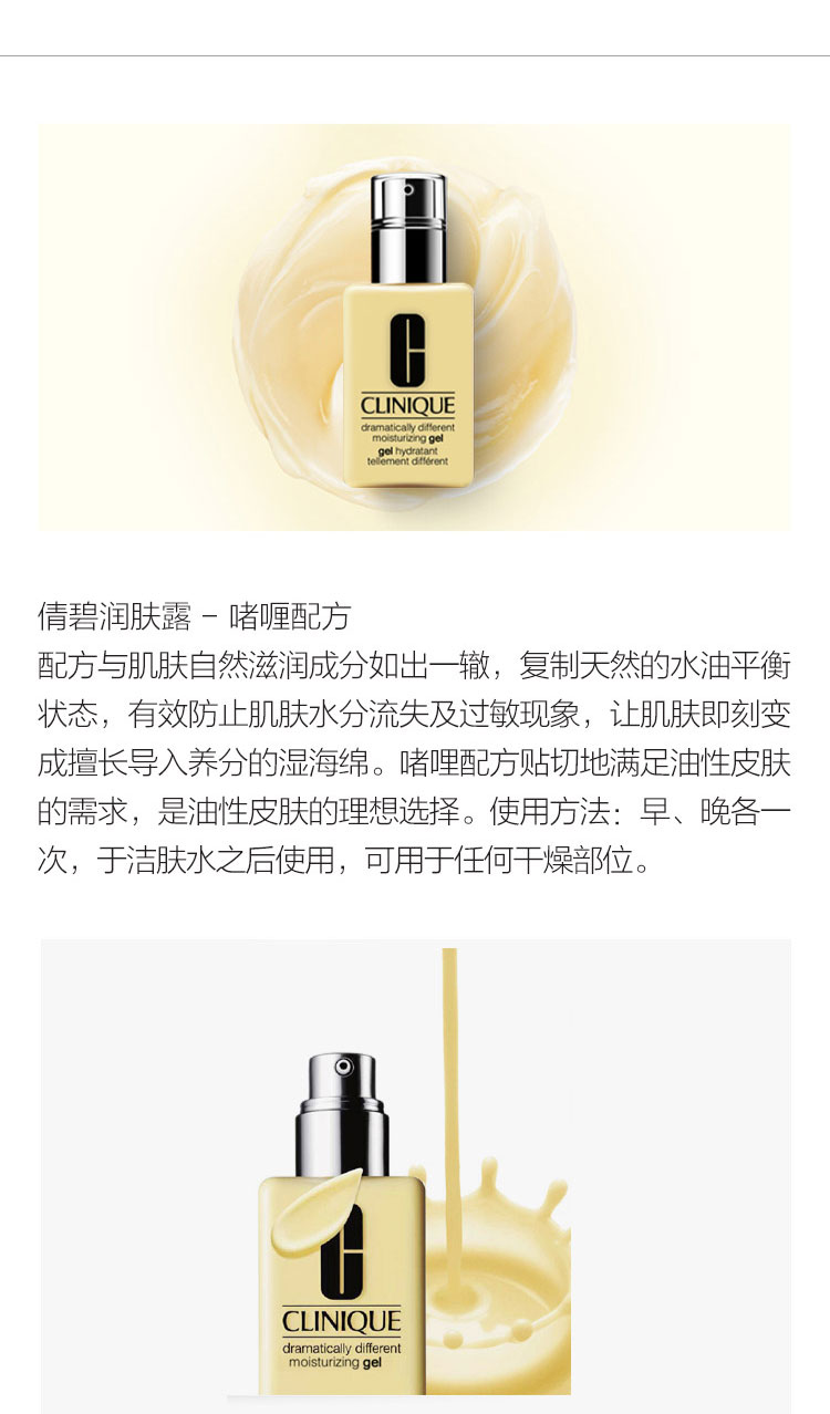 【19春夏】Clinique/倩碧三部曲3号（清爽液体洁面皂200ml+明肌净透水3号200ML+润肤乳（清爽型）125ml））