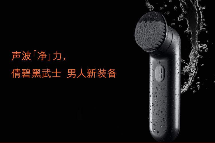 Clinique/倩碧男士声波洁面仪套装（洁面仪+男士液体洁面皂30ml+男士芦荟剃须啫喱41ml+男士青春修护乳30ml+男士洁面保护套））