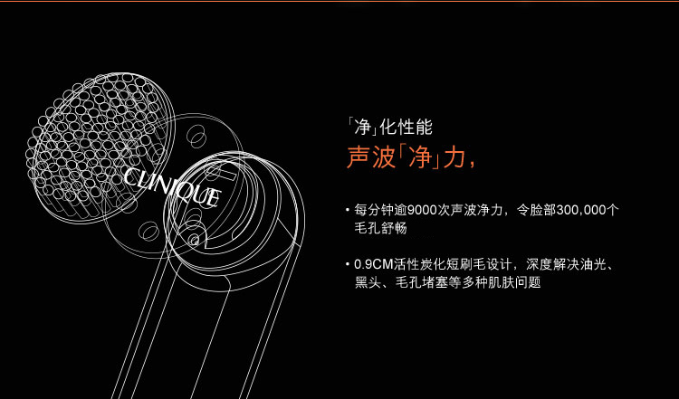 Clinique/倩碧男士声波洁面仪套装（洁面仪+男士液体洁面皂30ml+男士芦荟剃须啫喱41ml+男士青春修护乳30ml+男士洁面保护套））