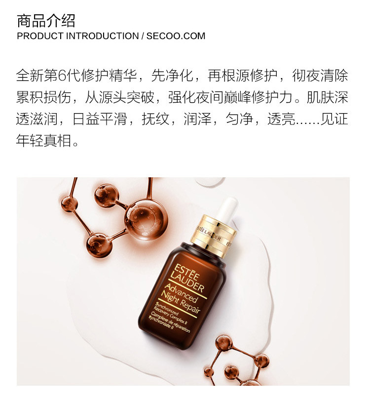 Estee Lauder/雅诗兰黛 小棕瓶面部精华 特润修护精华露50ml