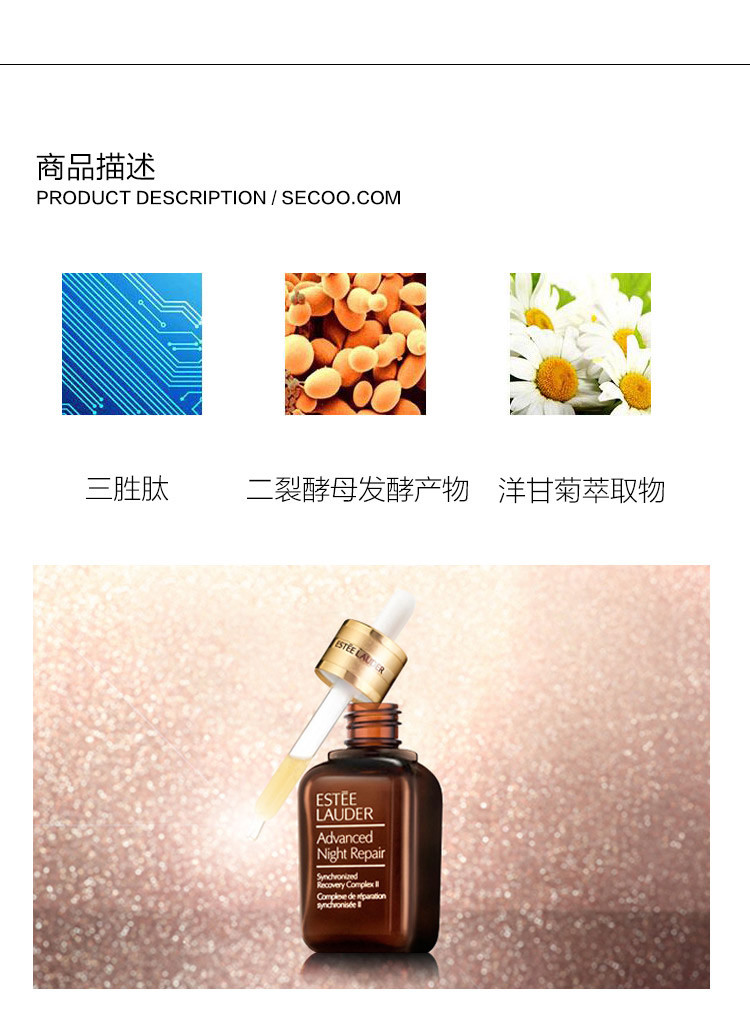 Estee Lauder/雅诗兰黛 小棕瓶面部精华 特润修护精华露50ml