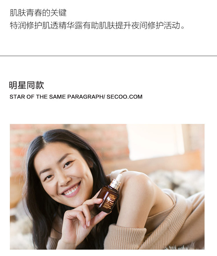 Estee Lauder/雅诗兰黛 小棕瓶面部精华 特润修护精华露50ml