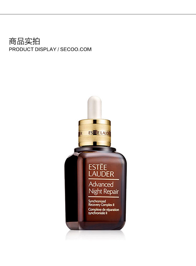 Estee Lauder/雅诗兰黛 小棕瓶面部精华 特润修护精华露50ml