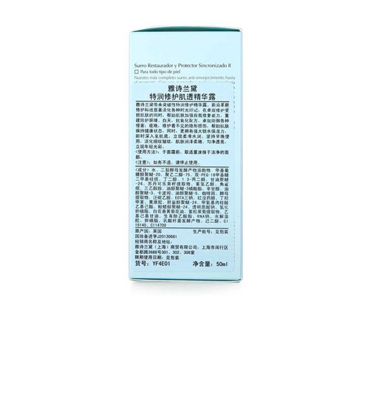 Estee Lauder/雅诗兰黛 小棕瓶面部精华 特润修护精华露50ml