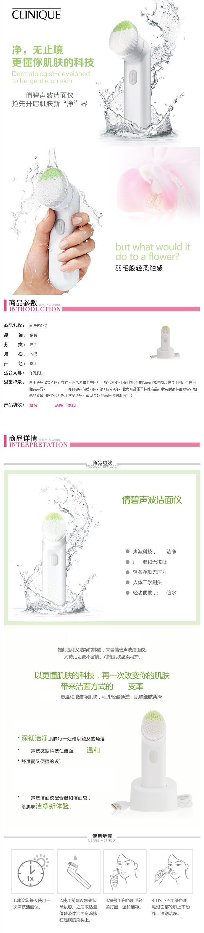 Clinique/倩碧声波洁面仪(洗脸仪器/净颜仪/洗脸刷)