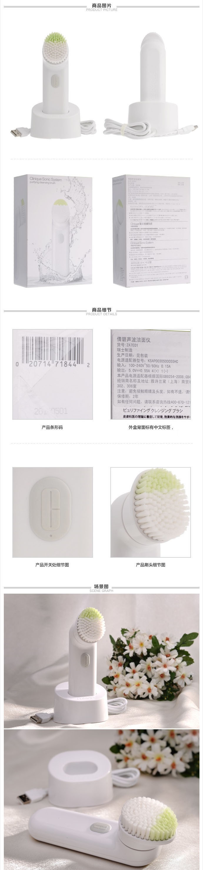 Clinique/倩碧声波洁面仪(洗脸仪器/净颜仪/洗脸刷)