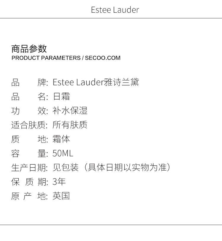Estee Lauder/雅诗兰黛鲜活亮采面霜 50ML 红石榴日霜 新老包装随机发货