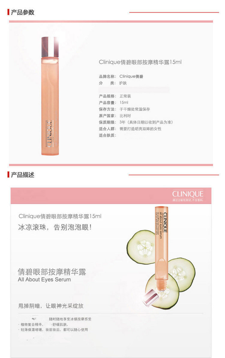 Clinique/倩碧眼部按摩精华露15ML