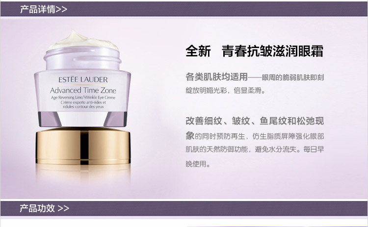 Estee Lauder/雅诗兰黛青春抗皱滋润眼霜15ml