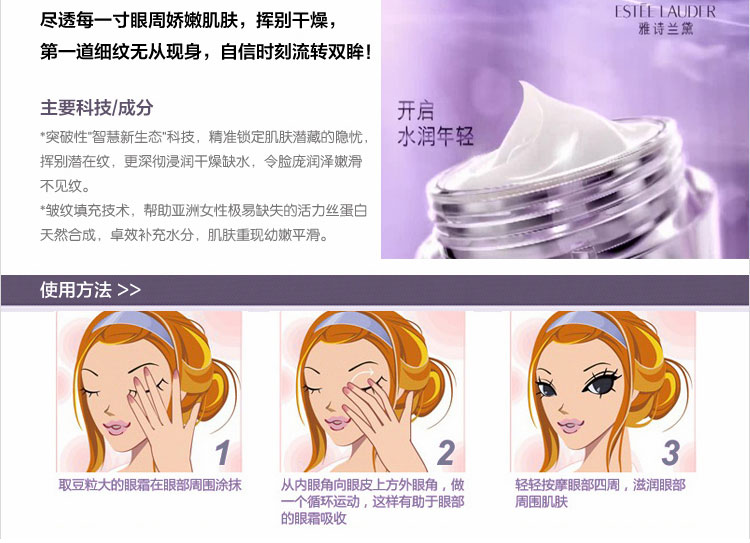 Estee Lauder/雅诗兰黛青春抗皱滋润眼霜15ml