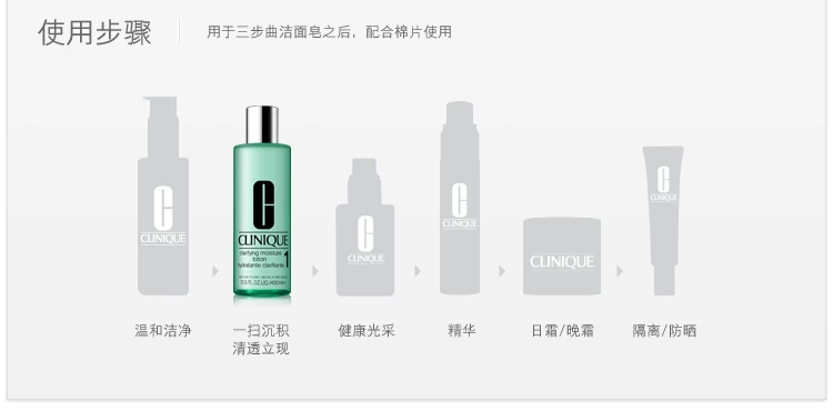 Clinique/倩碧保湿洁肤水1号400ML