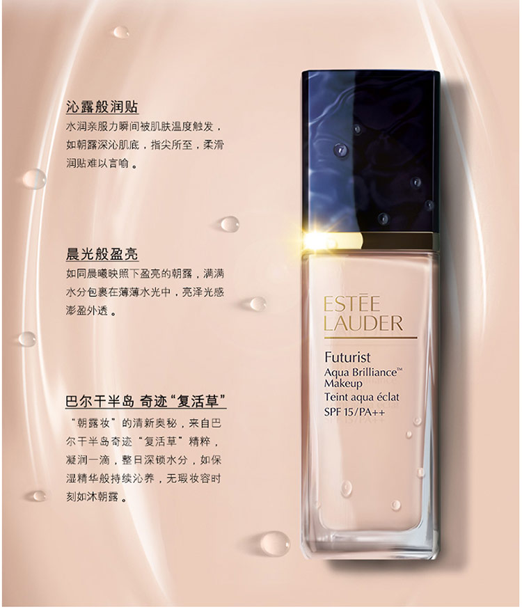 Estee Lauder/雅诗兰黛沁水粉底液30ml 61号