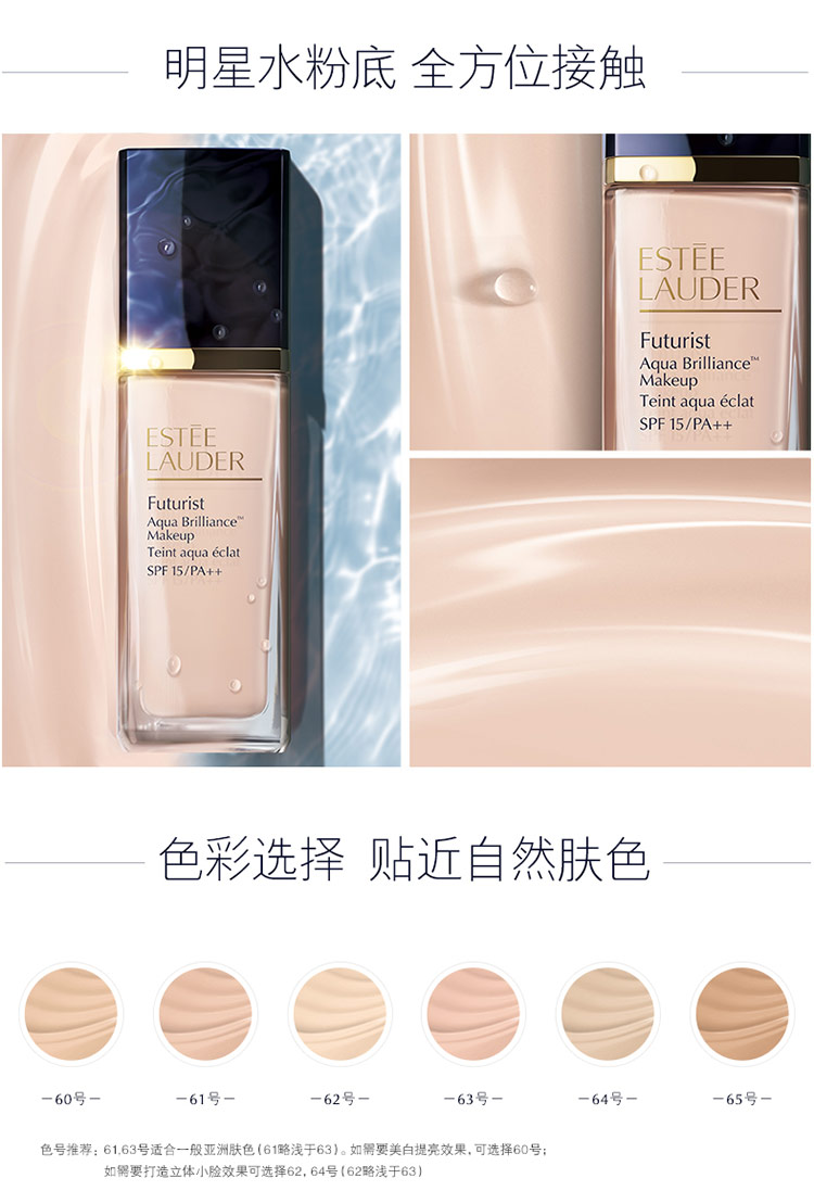 Estee Lauder/雅诗兰黛沁水粉底液30ml 61号