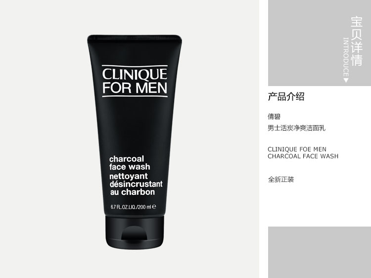 Clinique/倩碧 男士活炭净爽洁面乳 200ml