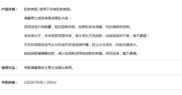 Clinique/倩碧 男士活炭净爽洁面乳 200ml