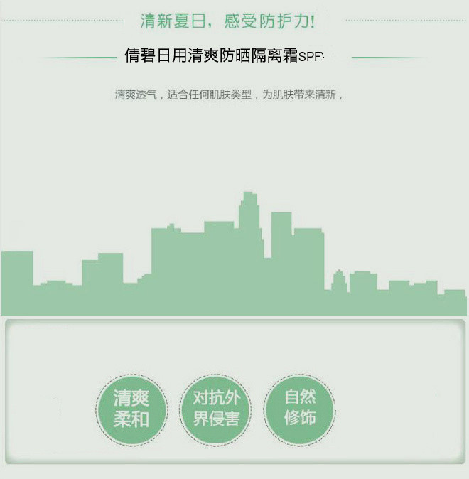 Clinique/倩碧日用清爽防晒隔离霜SPF30++40ML(新版）