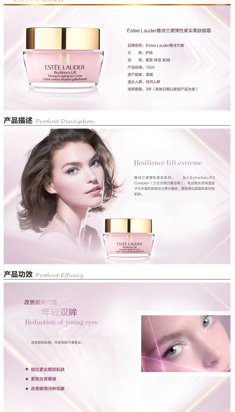 【包税】Estee Lauder/雅诗兰黛弹性紧实柔肤眼霜15ML