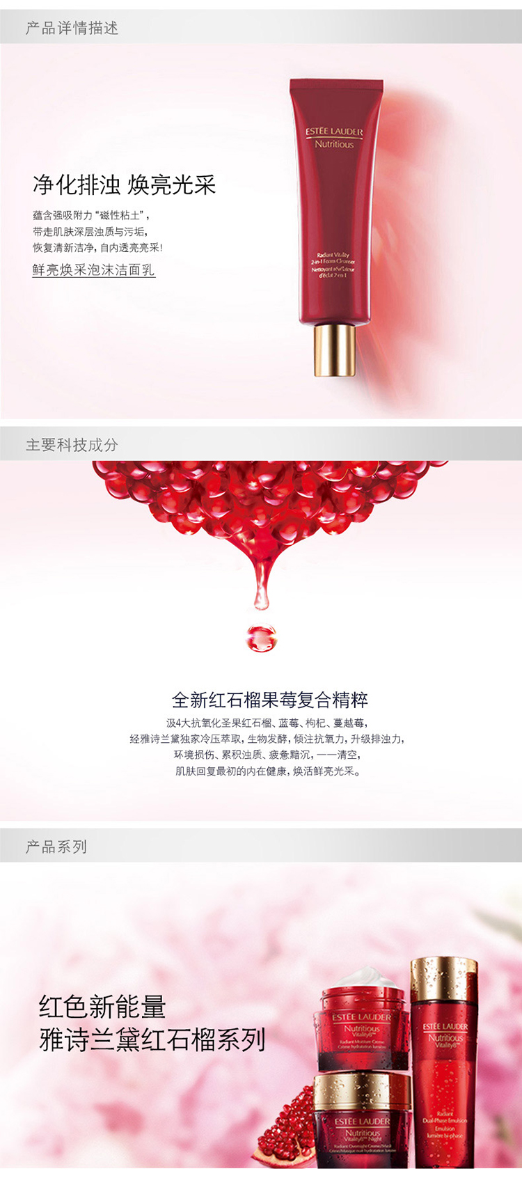 Estee Lauder/雅诗兰黛 鲜亮焕采泡沫洁面乳125ml