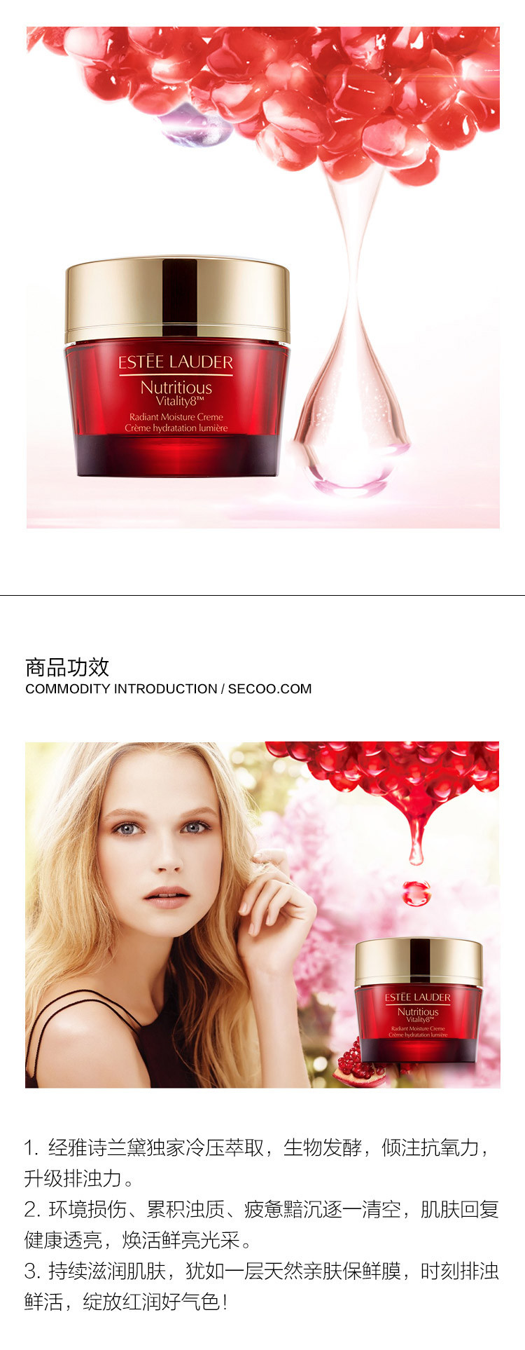 Estee Lauder/雅诗兰黛 鲜活亮采面霜50ML