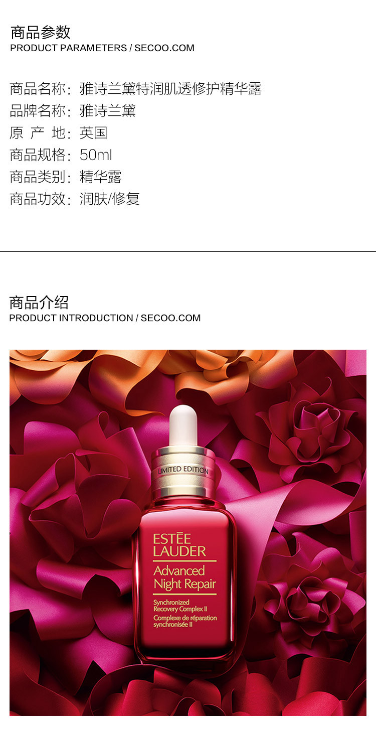 Estee Lauder/雅诗兰黛特润修护精华露50ml