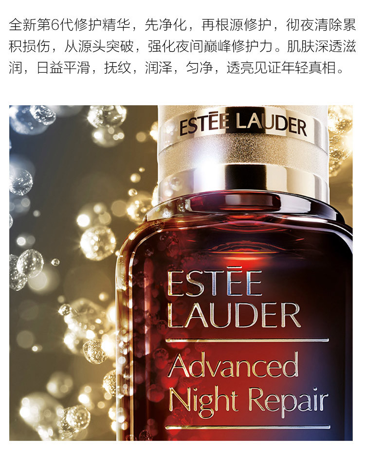 Estee Lauder/雅诗兰黛特润修护精华露50ml