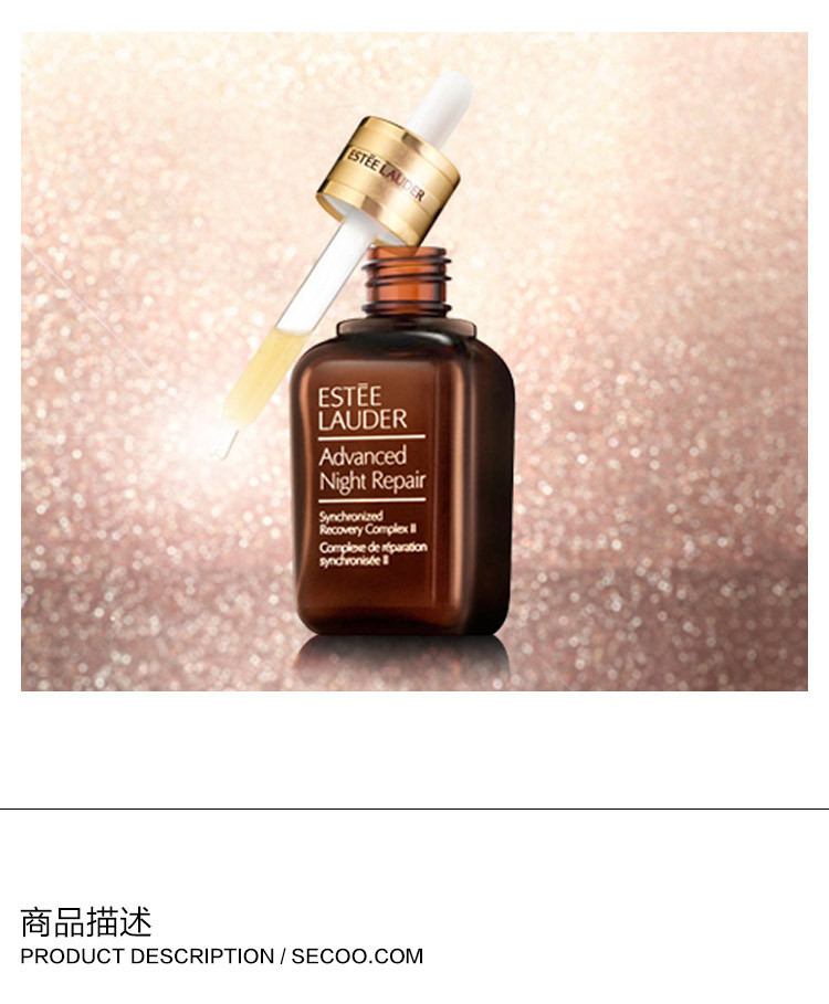 Estee Lauder/雅诗兰黛特润修护精华露50ml