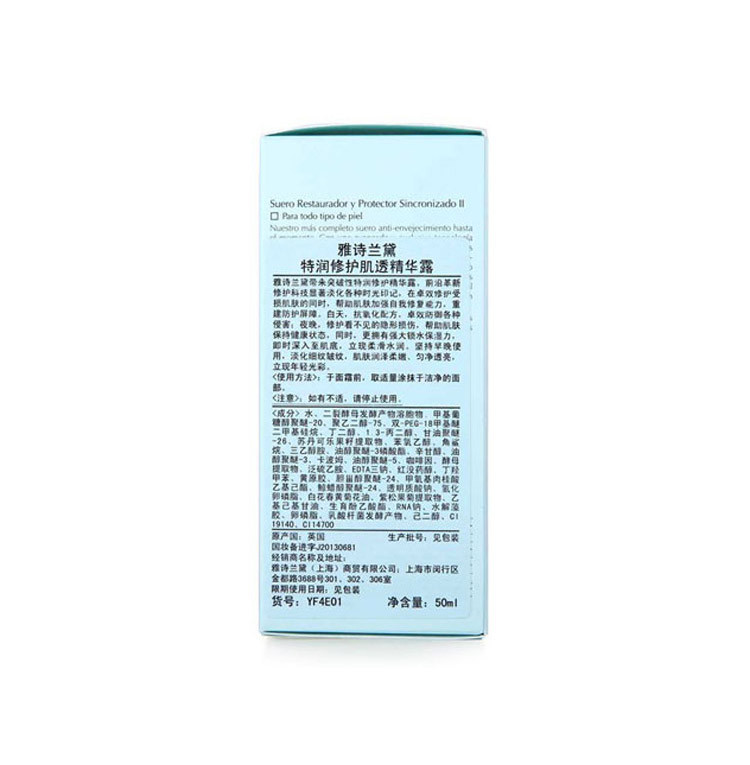 Estee Lauder/雅诗兰黛特润修护精华露50ml