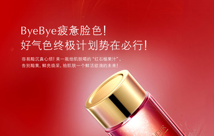 Estee Lauder/雅诗兰黛鲜亮焕采精粹水 200ml明星红石榴水滋润型名称及包装更换中以实物为准