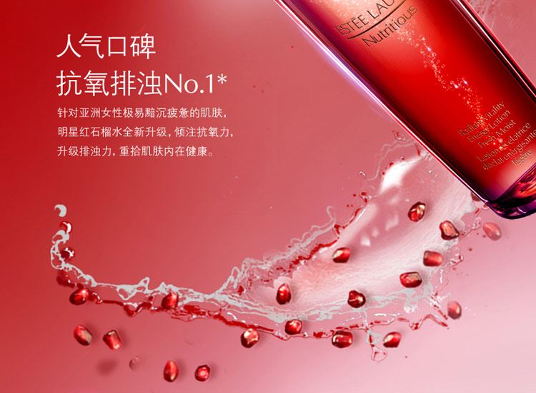 Estee Lauder/雅诗兰黛鲜亮焕采精粹水 200ml明星红石榴水滋润型名称及包装更换中以实物为准