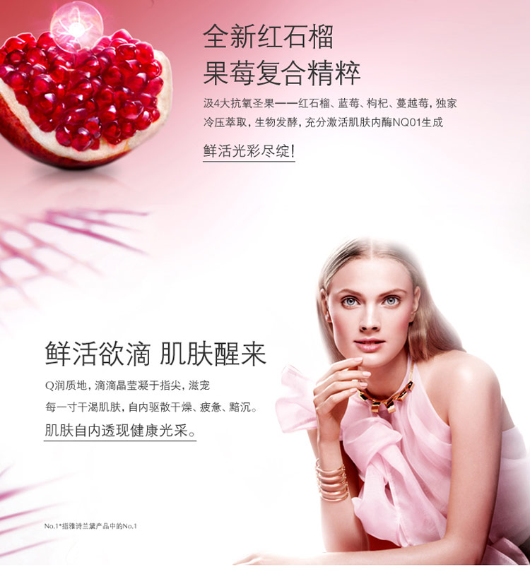 Estee Lauder/雅诗兰黛鲜亮焕采精粹水 200ml明星红石榴水滋润型名称及包装更换中以实物为准