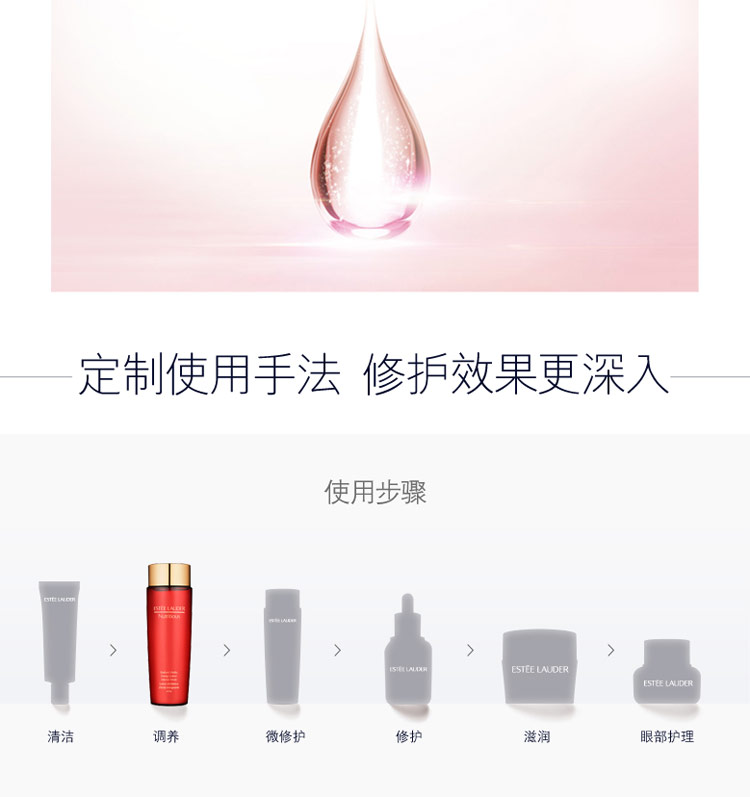 Estee Lauder/雅诗兰黛鲜亮焕采精粹水 200ml明星红石榴水滋润型名称及包装更换中以实物为准