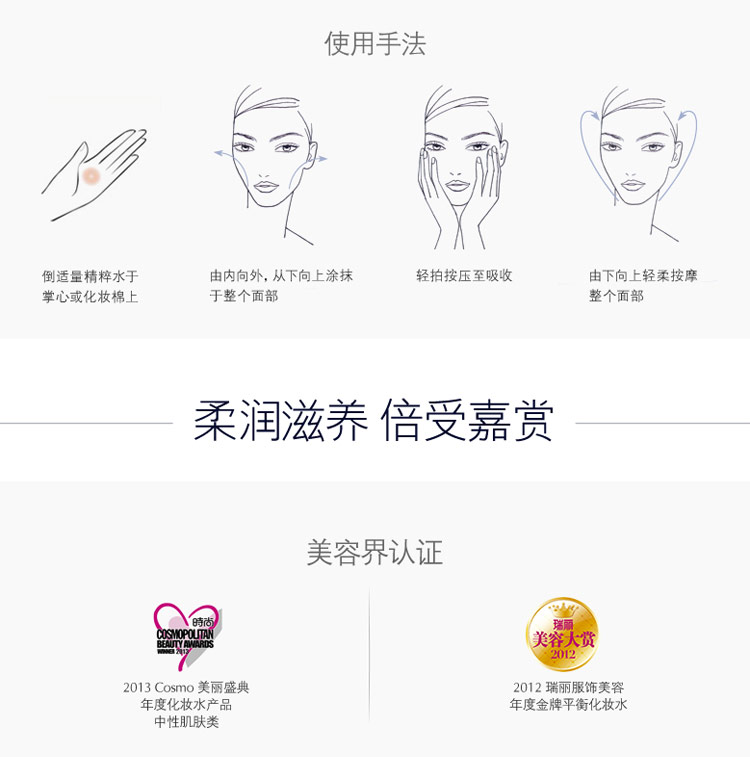 Estee Lauder/雅诗兰黛鲜亮焕采精粹水 200ml明星红石榴水滋润型名称及包装更换中以实物为准